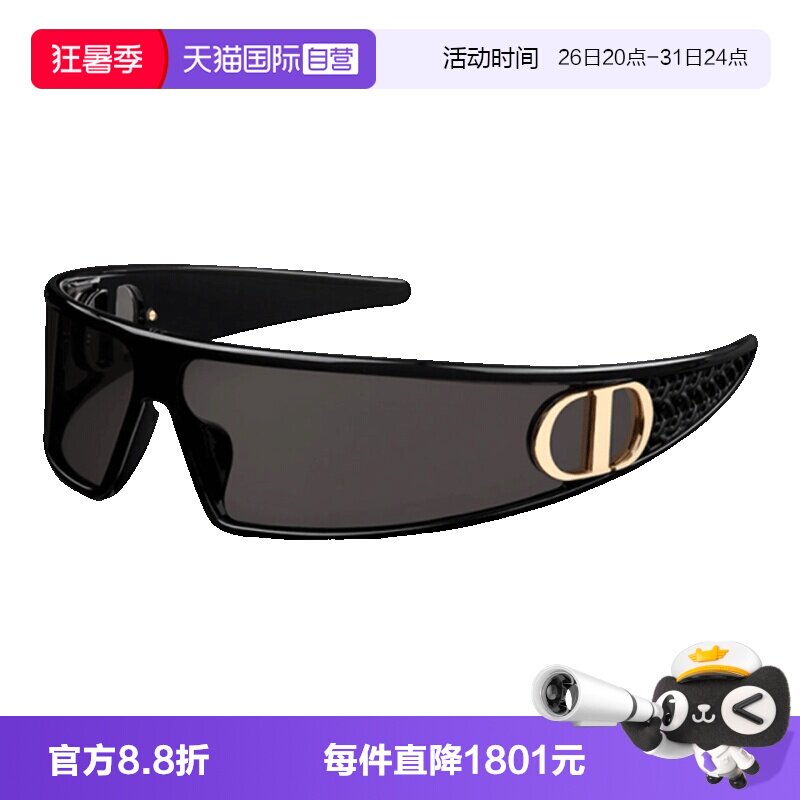【自营】DIOR迪奥墨镜女新秀场VERYDIOR M1U个性面罩发箍太阳镜