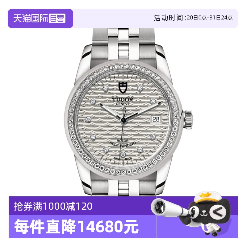 自营瑞士机械帝舵骏珏中性