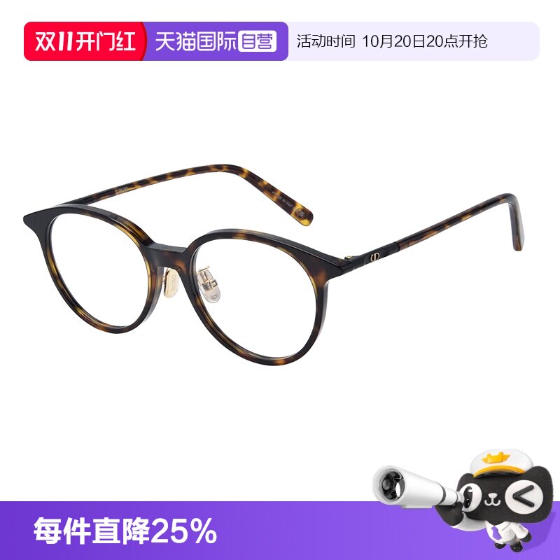 DIOR/迪奥圆形玳瑁眼镜架
