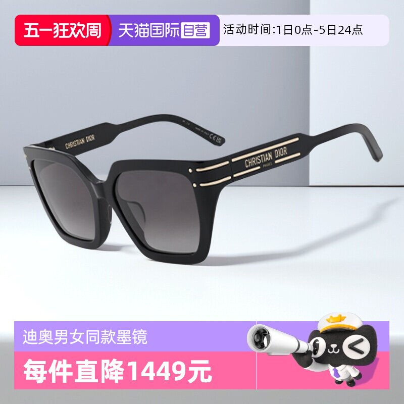 【自营】DIOR/迪奥男女同款墨镜显脸小时尚太阳镜SIGNATURE S10F
