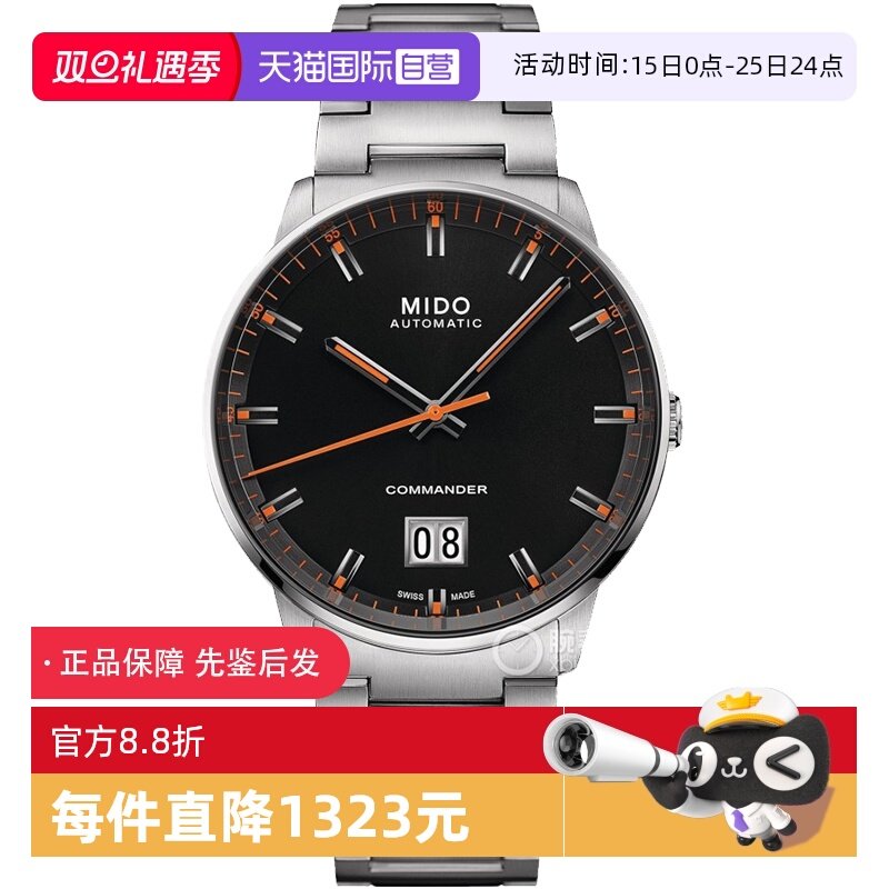 【自营】中古全新未使用美度指挥官系列男表机械手表瑞士腕表礼物