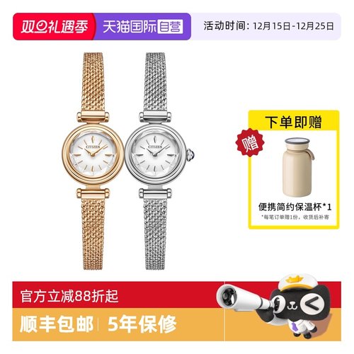 Citizen/西铁城女指针式时尚手表