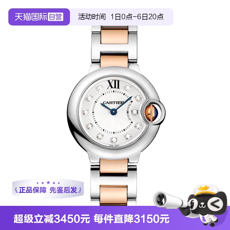 【自营】中古95新卡地亚蓝气球系列女表瑞士石英18K金镶钻时尚