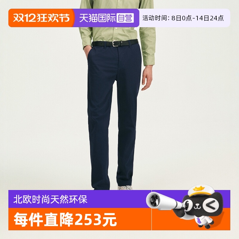 【自营】Marc O'Polo【商场同款】春新款水冷面料透气锥形休闲裤