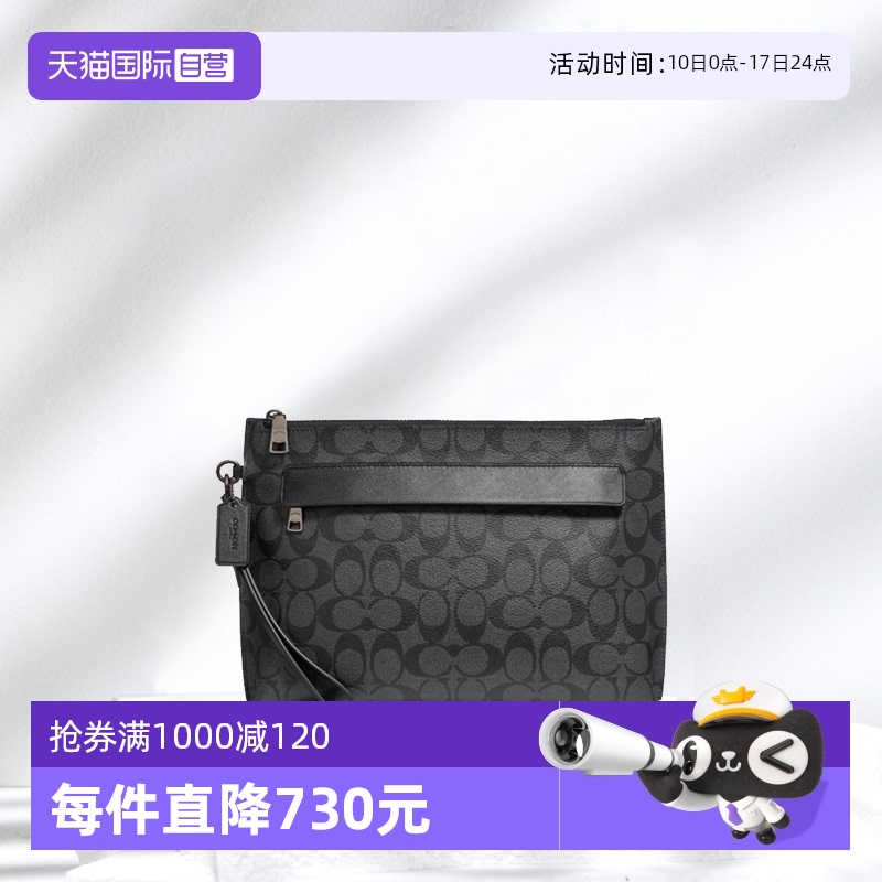 【自营】COACH/蔻驰大号男士PVC手拿包时尚