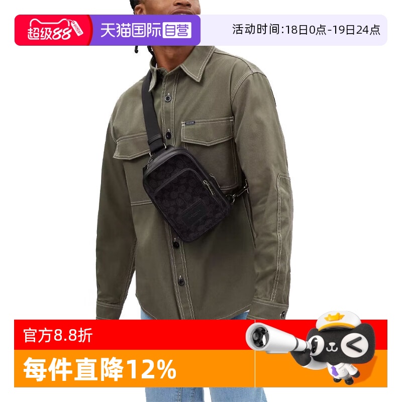 【自营】COACH/蔻驰男士PVC配皮单肩斜挎包单肩包