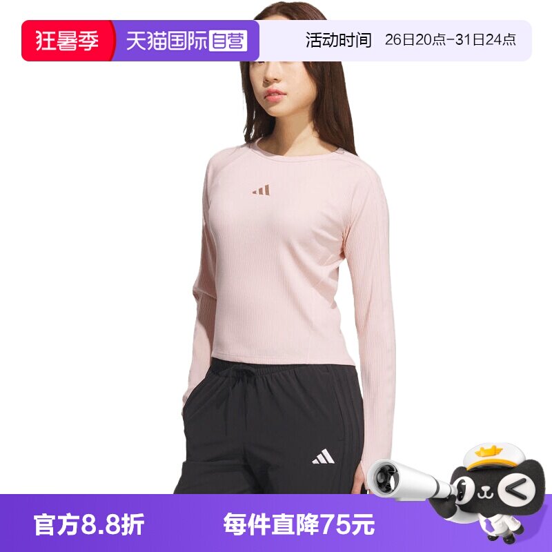 【自营】adidas阿迪达斯女子S LS TOP运动休闲长袖T恤KB7755