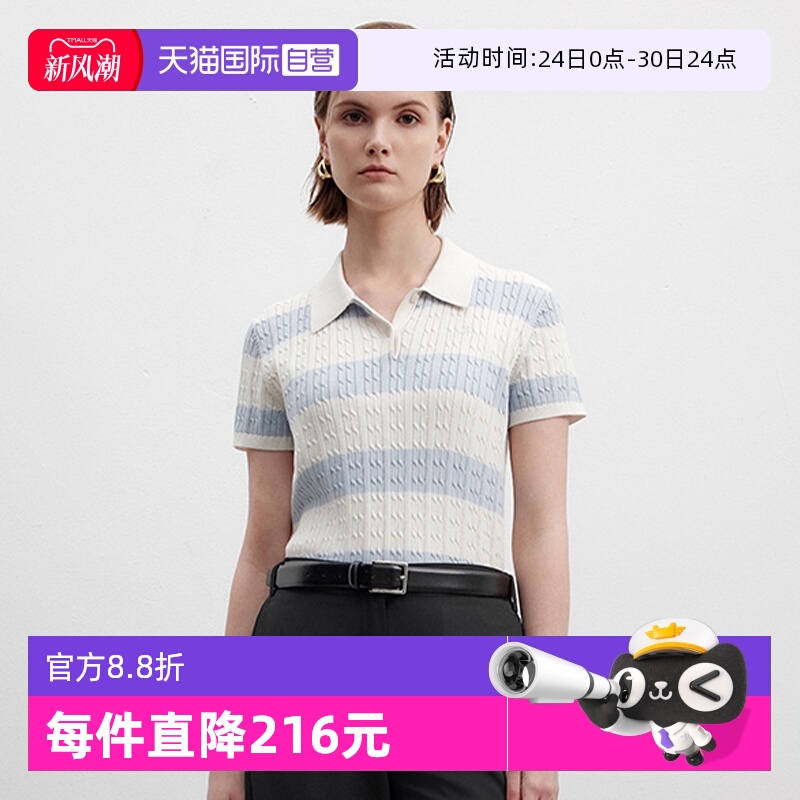 【自营】Marc O'Polo2025夏季新款短款条纹绞花短袖毛织POLO衫女