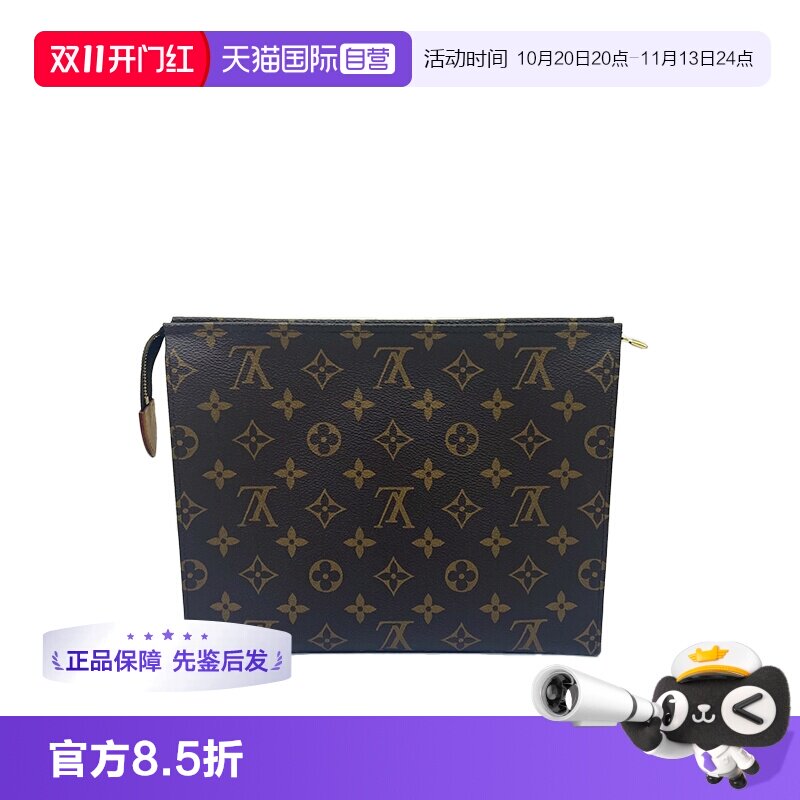 路易威登LV洗漱包手拿包