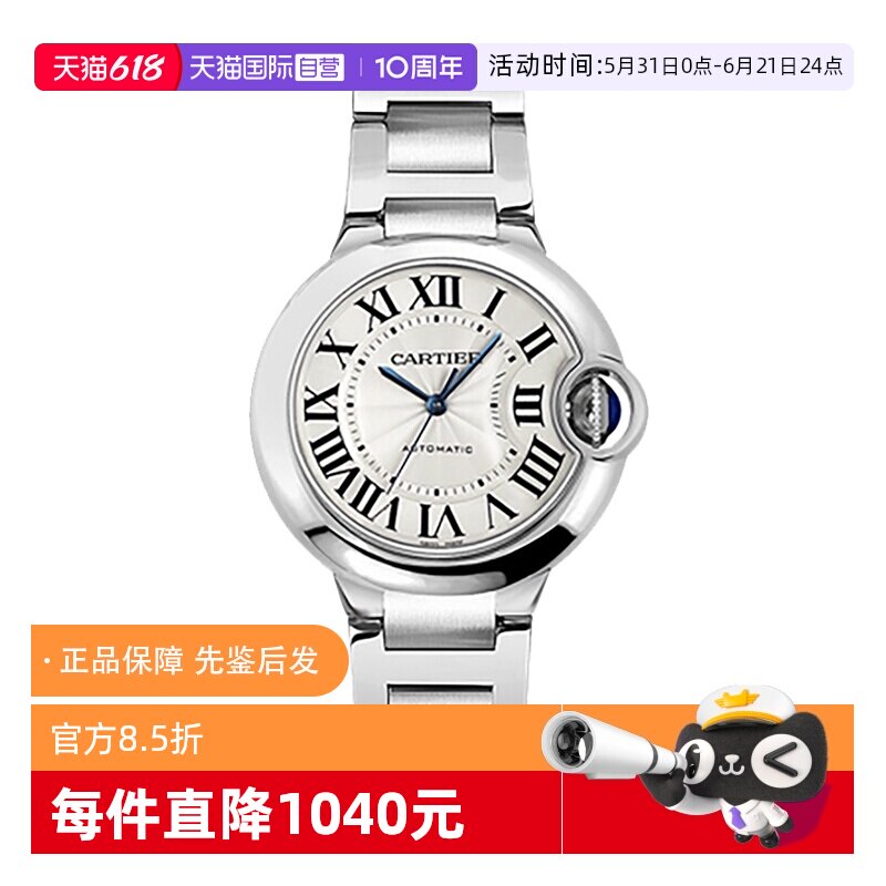 【自营】中古全新未使用卡地亚蓝气球系列女表机械手表简约时尚