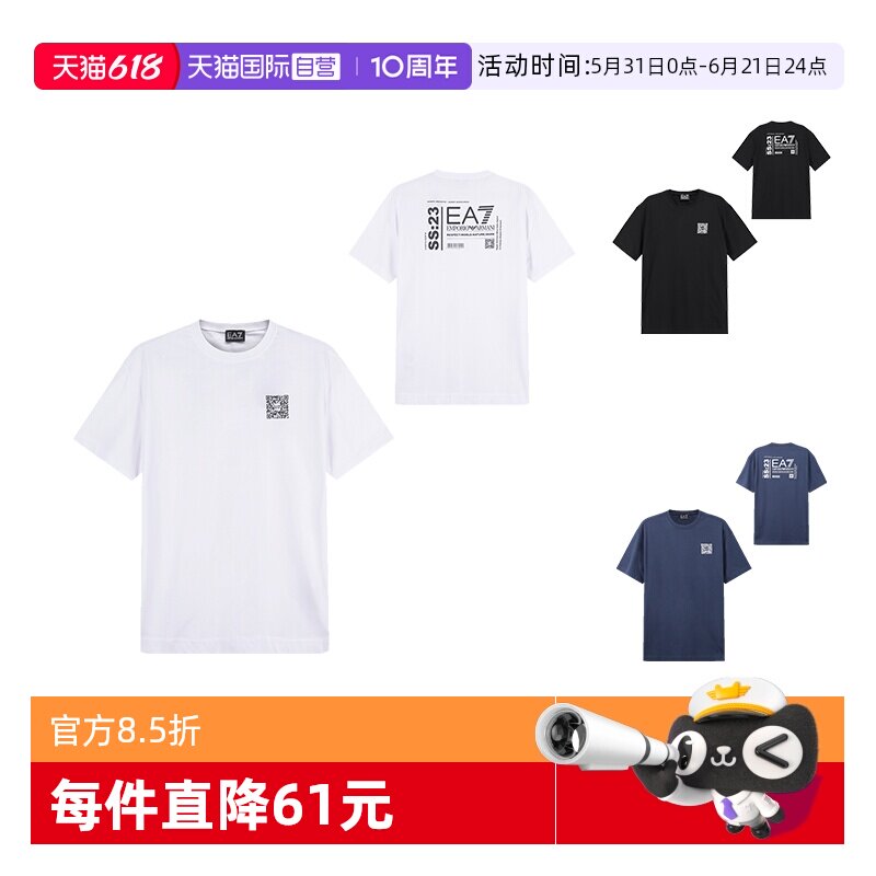【自营】EA7阿玛尼 男士棉质徽标胶印圆领短袖T恤 3RUT10 PJNVZ