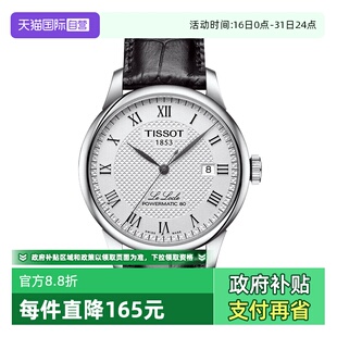Tissot天梭手表男力洛克皮带机械男表T006.407.16.033.00 自营