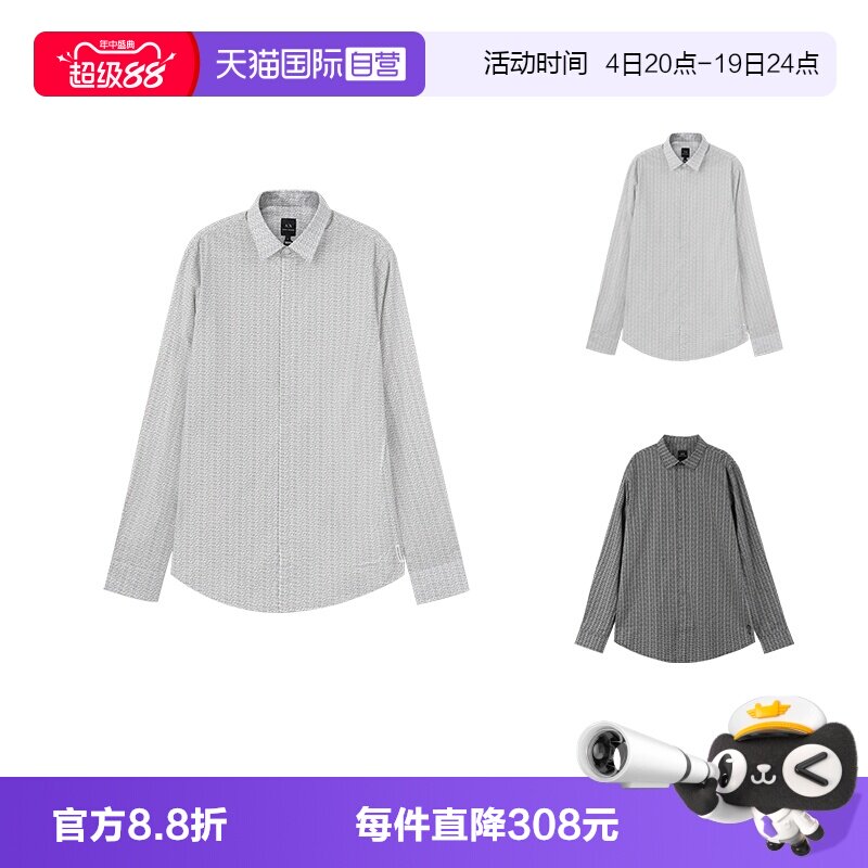 阿玛尼男士棉质长袖衬衫