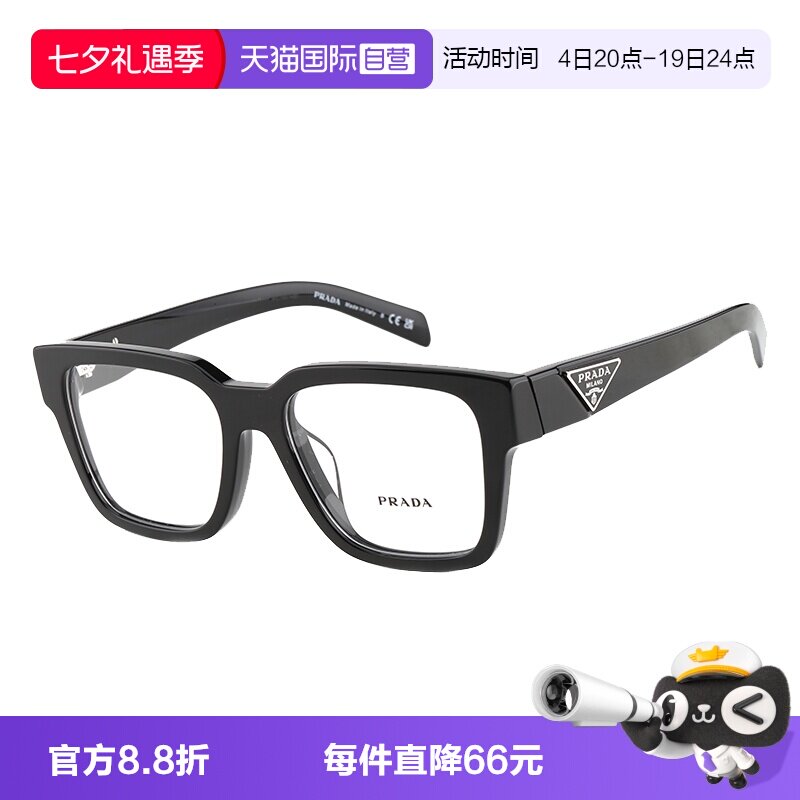 【自营】PRADA普拉达眼镜框女三角标板材方框近视镜架男SPR08ZVF