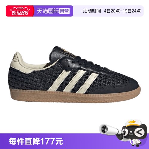 【自营】adidas阿迪三叶草SAMBA OG W男女运动休闲鞋运动鞋HQ9282