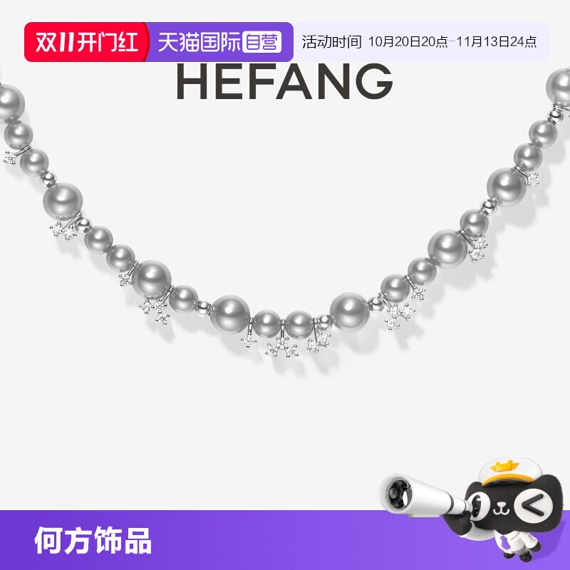 【自营】HEFANG Jewelry/何方珠宝气泡星云项链 珍珠浪漫礼物送人