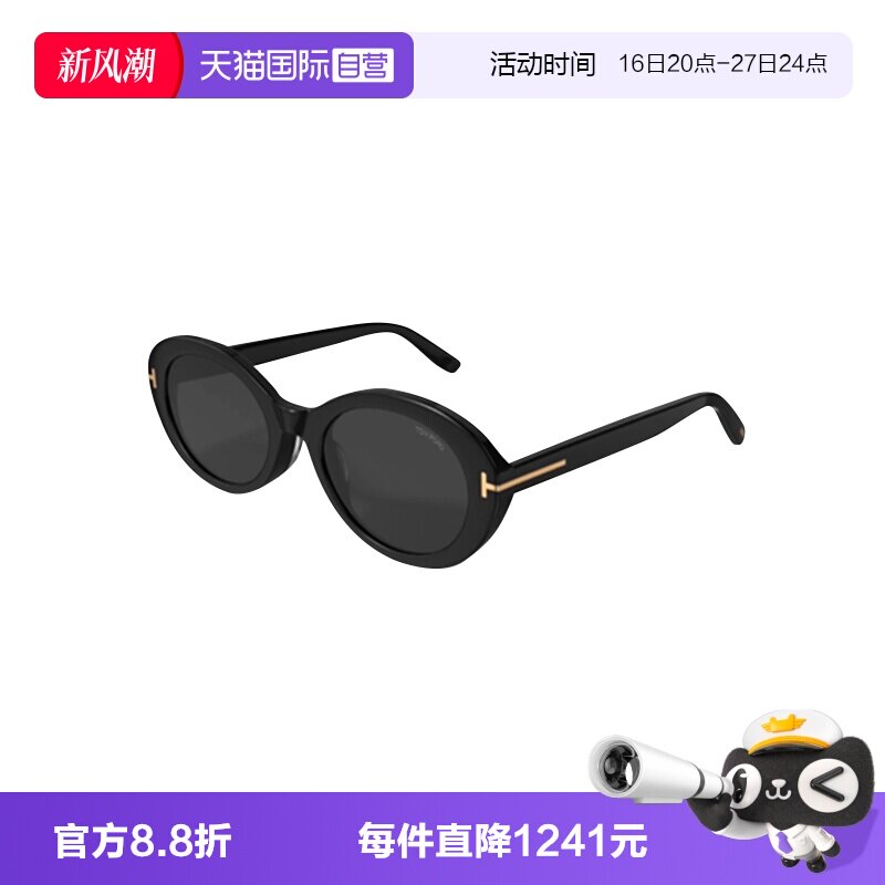 【自营】TOMFORD/汤姆福特女款墨镜朱珠同款时尚太阳镜FT1172K