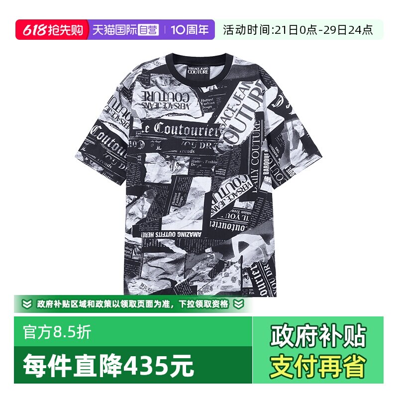 【自营】范思哲VJC24新款男士宽松版型圆领短袖T恤76GAH6L0 JS275