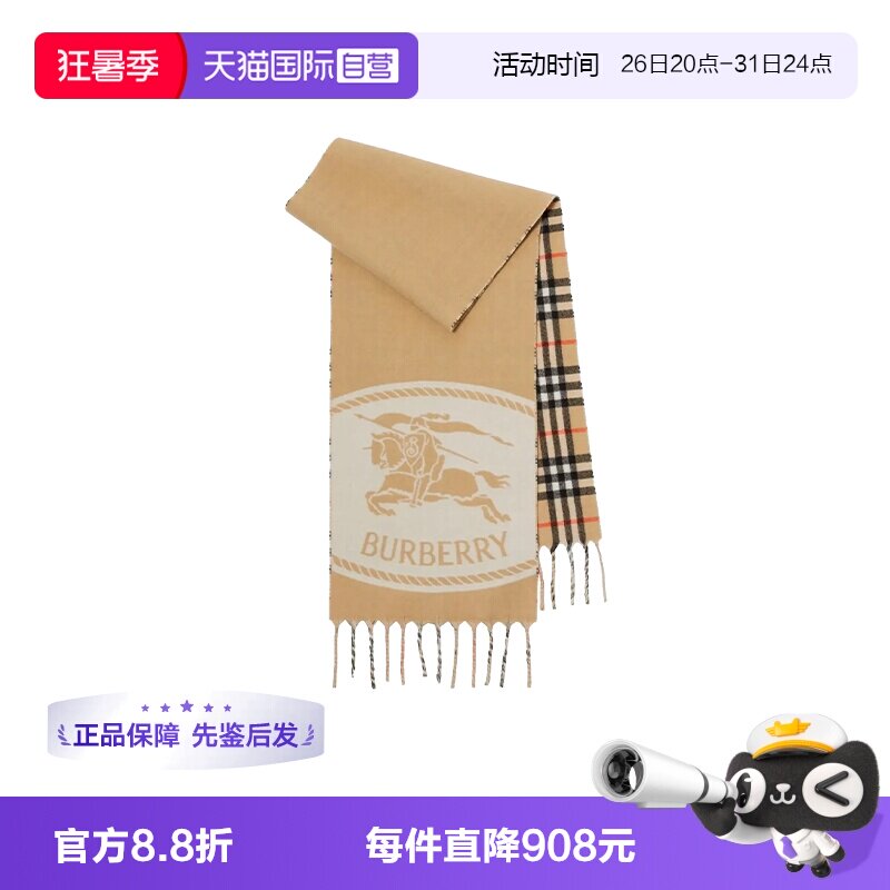 Burberry春夏新款优雅女士围巾