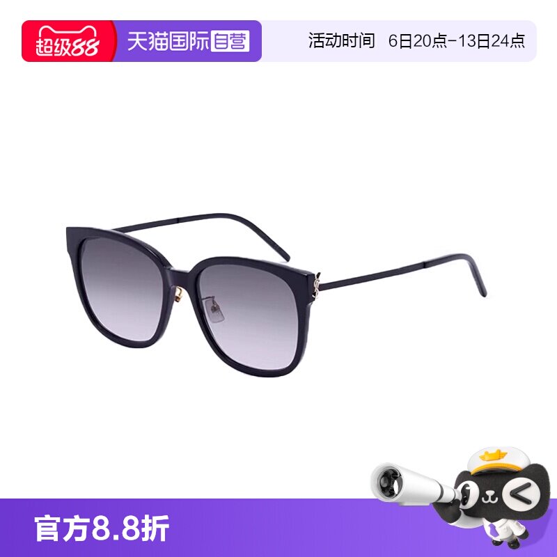 【自营】法国圣罗兰YSL时尚潮流百搭出游遮阳太阳镜墨镜 M48S_C/K