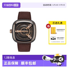 【自营】SEVENFRIDAY七个星期五手表男方形表盘自动机械男表M2/02