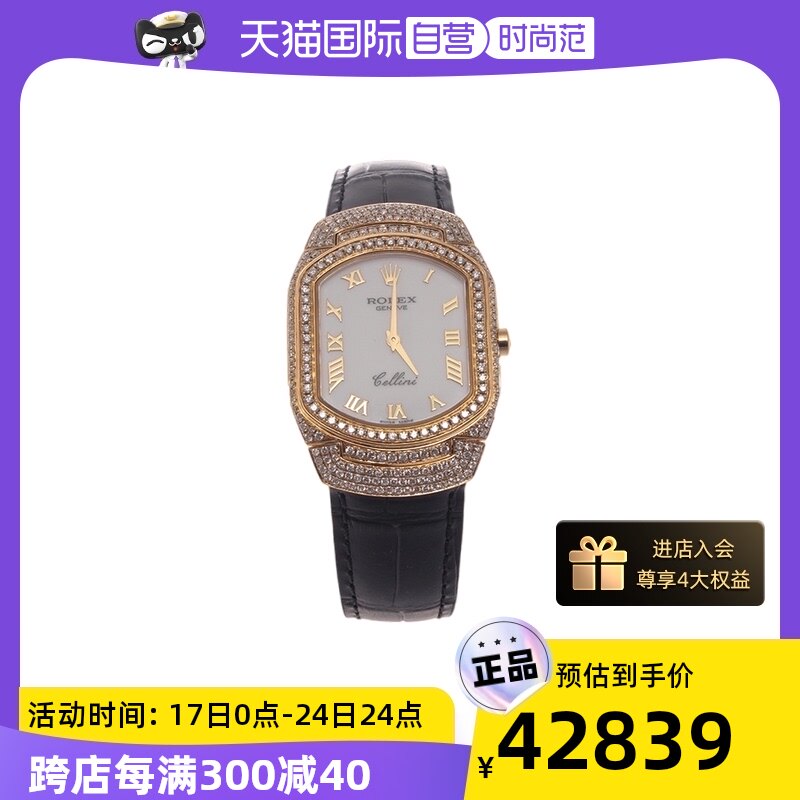 【自营】中古95新ROLEX-劳力士女士石英腕表6633