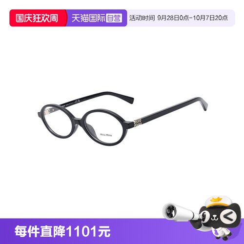【自营】MIUMIU/缪缪女款眼镜小圆蛋眼镜框眼镜架镜架OMU01XV