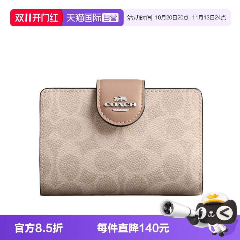 【自营】COACH/蔻驰女士经典老花PVC配皮短款折叠钱包卡包