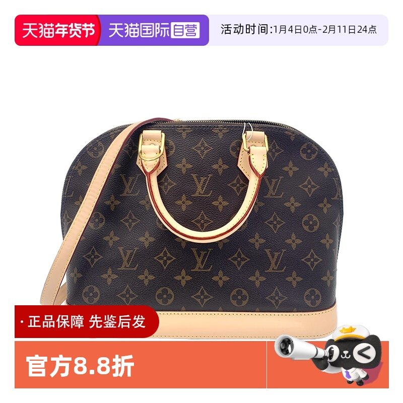 【自营】95新 lv路易威登老花贝壳包大号,箱包皮具/热销女包/男包,通用款女包,淘宝优惠券,粉丝福利购,淘宝优惠卷