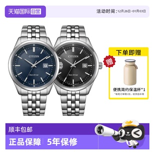 商务钢带男表BM7560 西铁城手表男光动能深蓝表盘经典 59L 自营