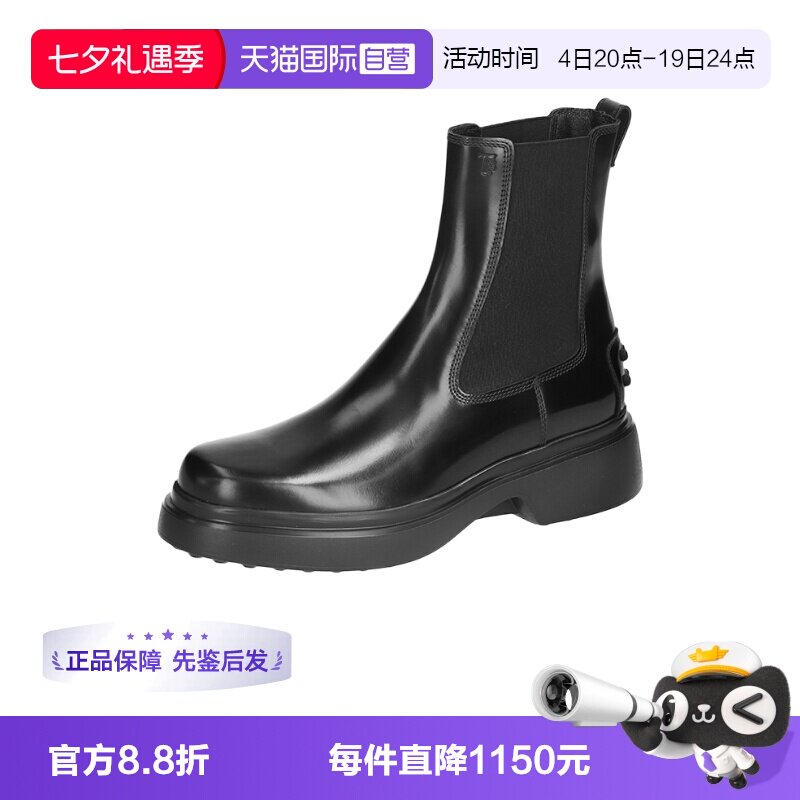 【自营】TOD’S/托德斯女士厚底切尔西靴子短靴 XXW74L0JK20AKT