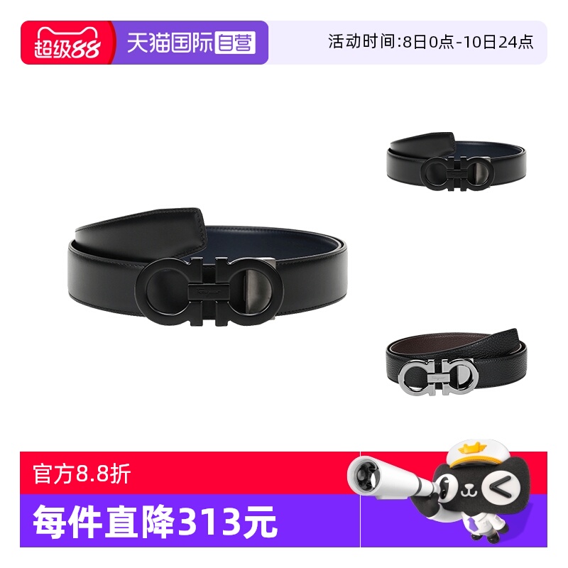【自营】Ferragamo菲拉格慕 男士牛皮板扣式双面皮带腰带 679710