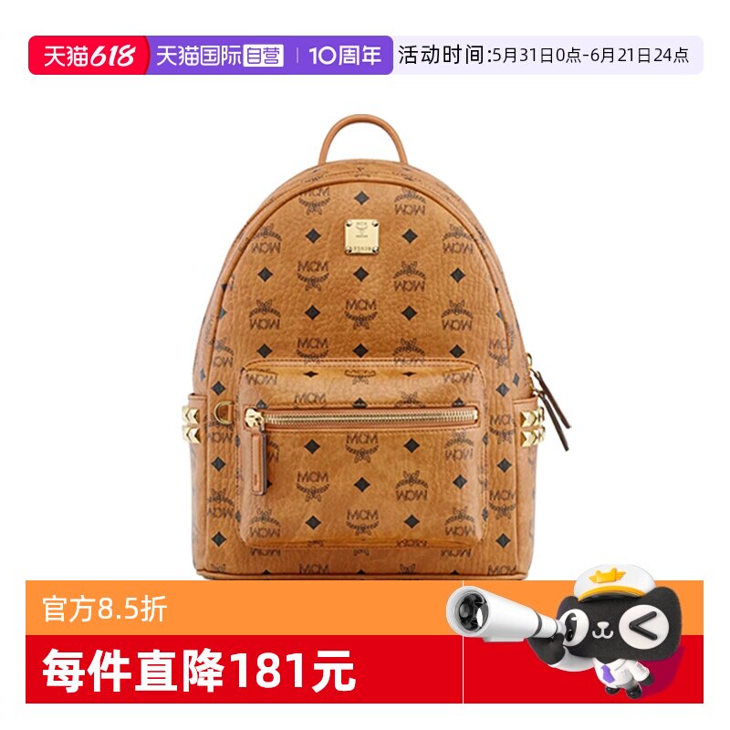 【自营】MCM双肩包Stark侧边铆钉老花皮革轻奢背包书包礼物送女友