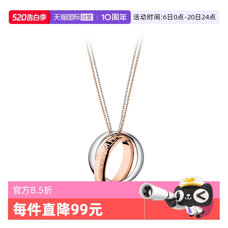 【自营】七夕礼物Calvin Klein官方ck缠情侣双环项链时尚送女礼物