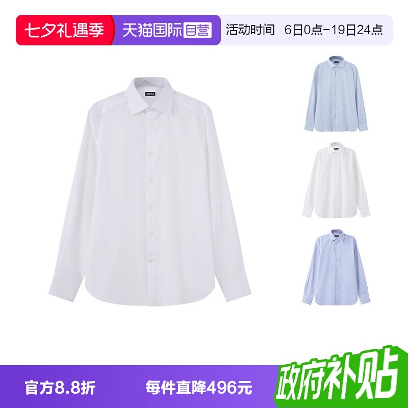 ZEGNA杰尼亚长袖衬衫