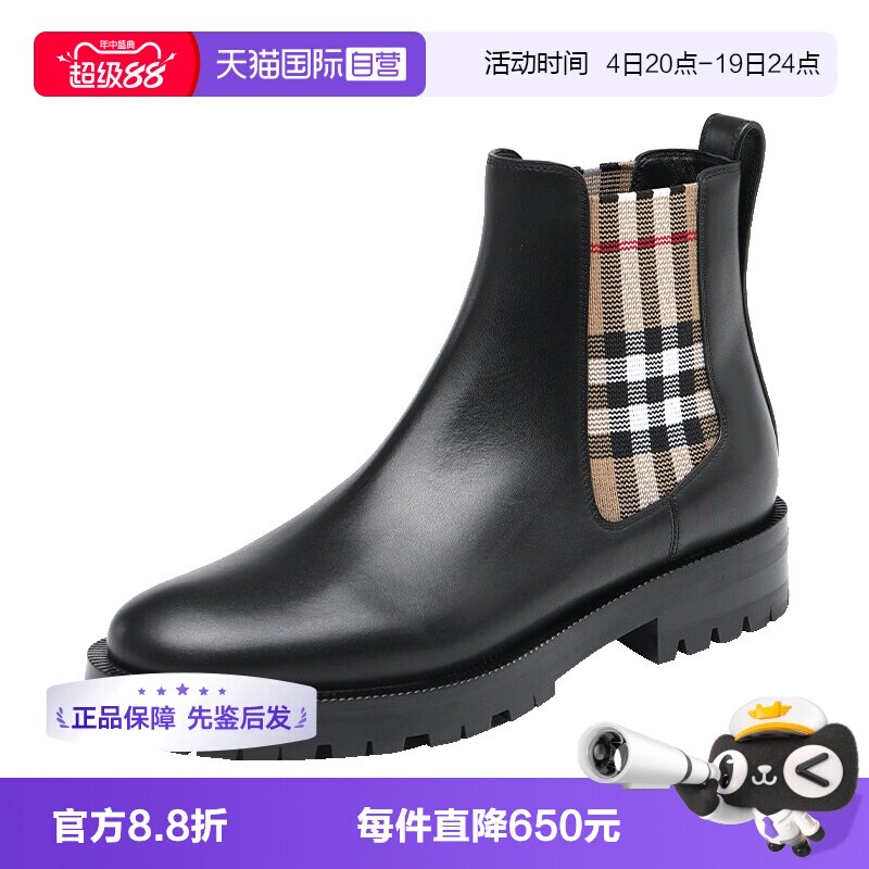 【自营】BURBERRY/博柏利女士格纹拼接套脚短筒牛皮革靴子骑士靴