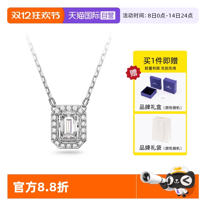 Swarovski/施华洛世奇锁骨项链