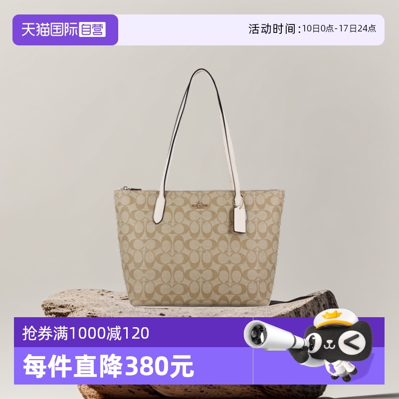 直营COACH女士zip系列拉链托特