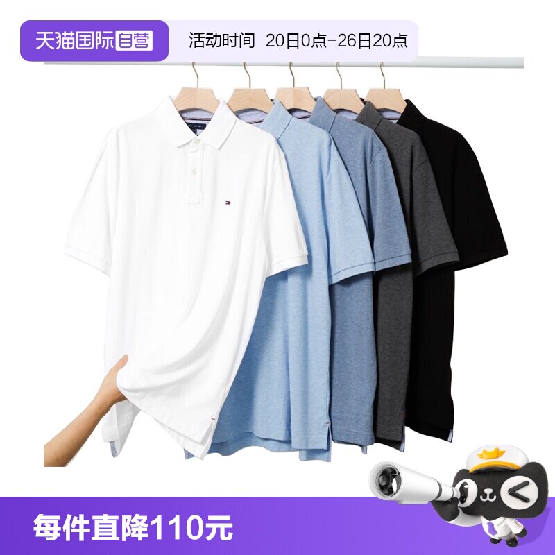TommyHifiger汤米POLO衫男