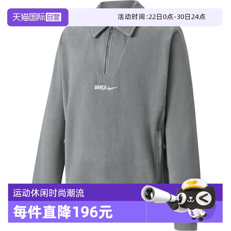 【自营】NIKE耐克男子运动休闲半拉链套头衫卫衣HM4280-084