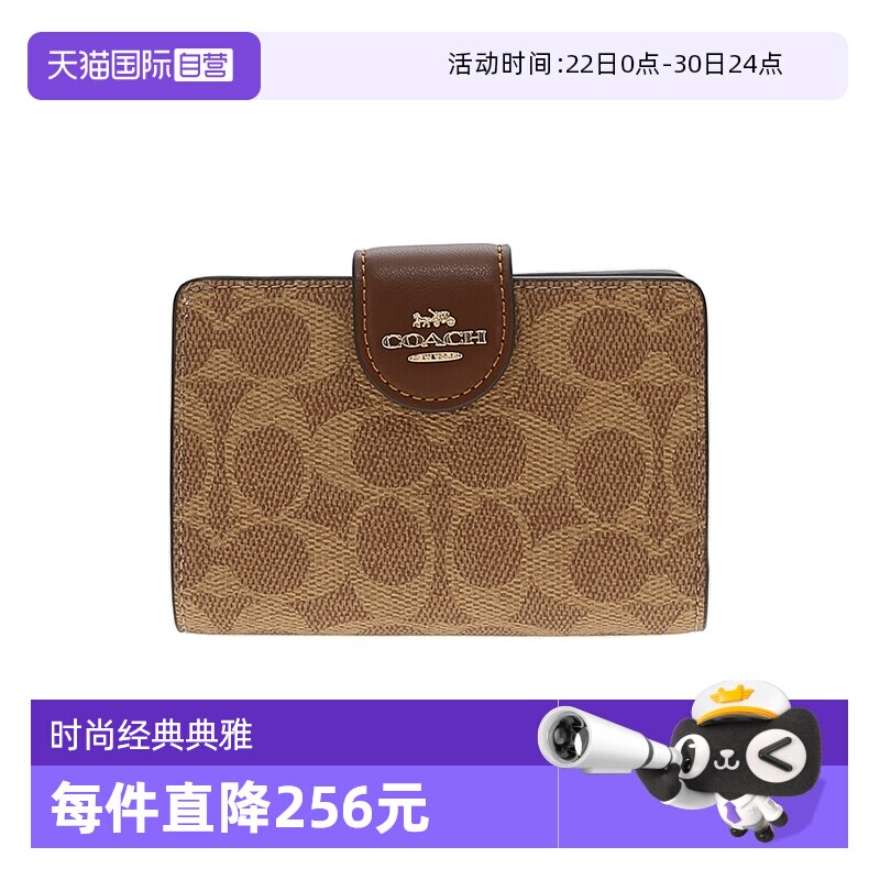 【自营】COACH/蔻驰女士时尚短款钱包 CW786