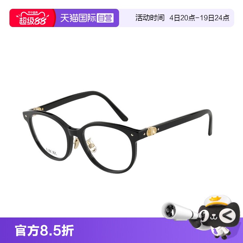 【自营】Dior迪奥眼镜框女经典CD徽标圆框近视镜架 PETIT CDO R1F