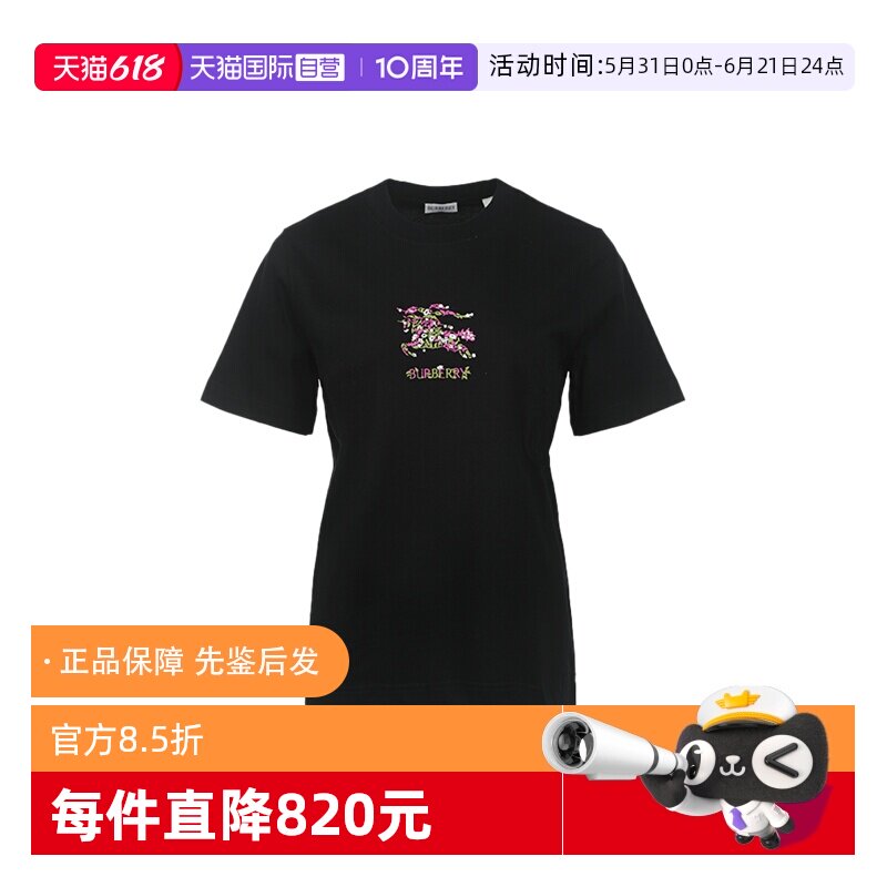 【自营】BURBERRY/博柏利26春夏女士花卉饰马术骑士休闲棉短袖T恤
