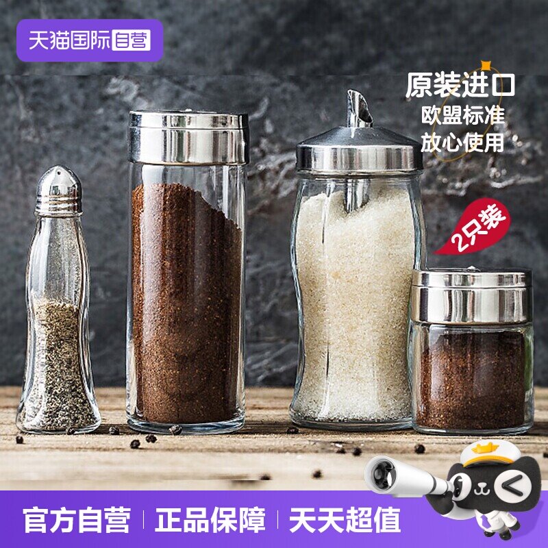 【自营】进口玻璃调味瓶不锈钢有孔盖椒盐瓶胡椒瓶调料瓶厨房黑白