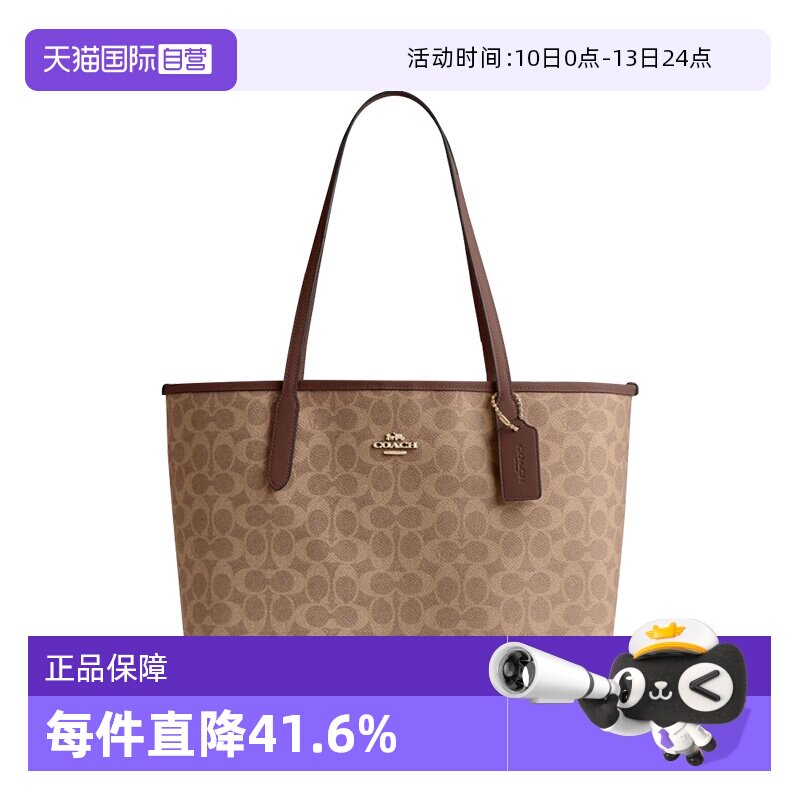【自营】COACH/蔻驰女包托特包单肩包大容量通勤包送女友