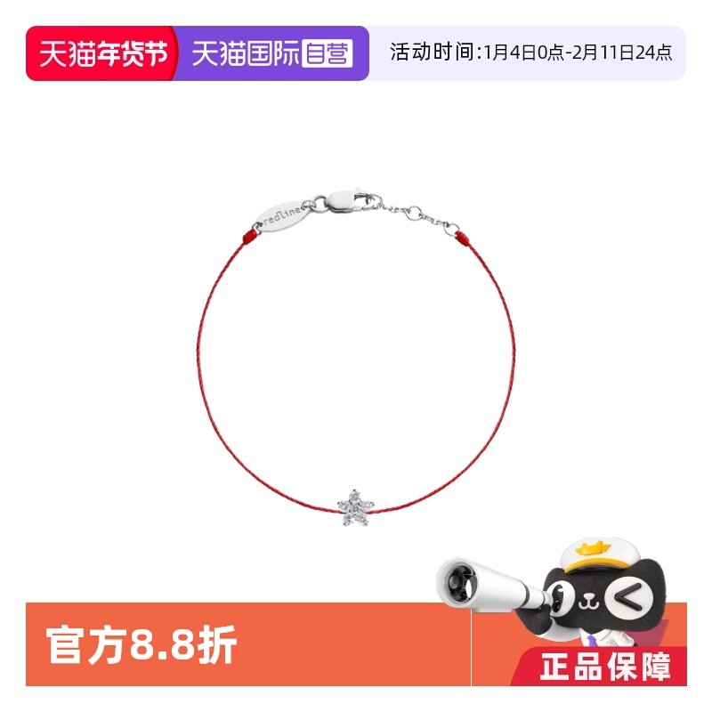 【自营】redline女士Nova0.09克拉五角星钻石白金绳制手链700aa B