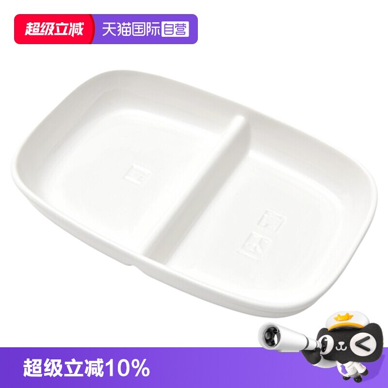 【自营】霜山陶瓷餐盘日式方形分隔早餐沙拉分餐盘便当盘子可微波