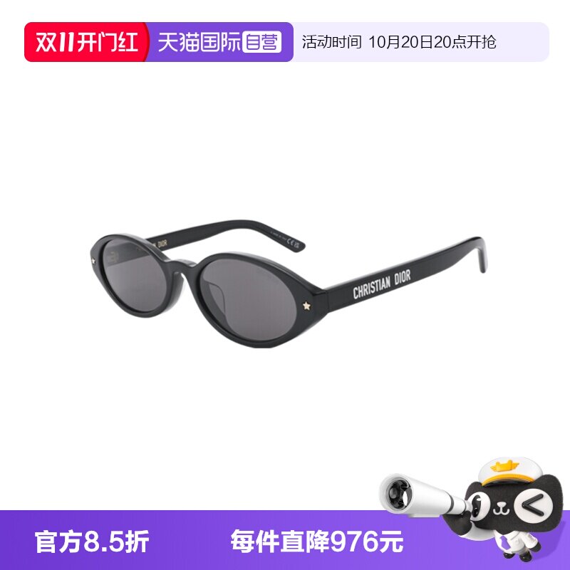【自营】DIOR/迪奥女款墨镜迪丽热巴同款板材太阳镜PACIFIC R1F