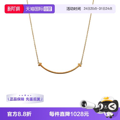【自营】中古99新蒂芙尼Tiffany T系列微笑项链小号18K玫瑰金