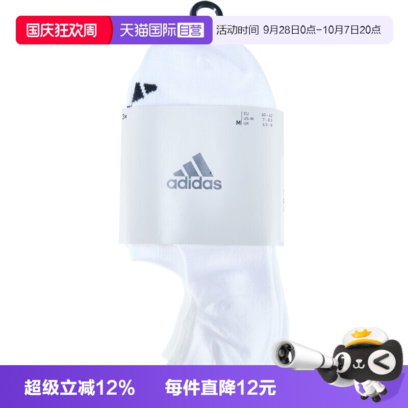【自营】adidas阿迪达斯男女休闲袜子JC9264船袜